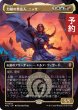 画像1: 力線の世話人、ニッサ/Nissa, Leyline Tamer (全面アート版) 【日本語版】 [FRC-金MR] (予約I) (1)
