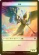 画像1: [FOIL] 天使/ANGEL & マイア/MYR 【日本語版】 [FRC-トークン] (1)