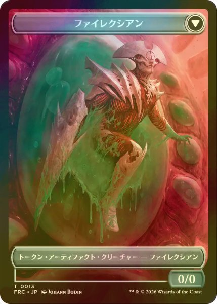画像2: [FOIL] 培養器/INCUBATOR & ファイレクシアン/PHYREXIAN 【日本語版】 [FRC-トークン] (2)