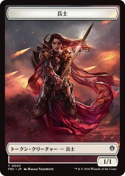 画像1: 兵士/SOLDIER & 地図/MAP 【日本語版】 [FRC-トークン] (1)
