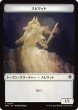 画像1: スピリット/SPIRIT & ジェイス/JACE (FRA) 【日本語版】 [FRC-トークン] (1)