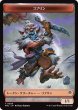 画像2: ゾンビ・軍団/ZOMBIE ARMY & ゴブリン/GOBLIN 【日本語版】 [FRC-トークン] (2)