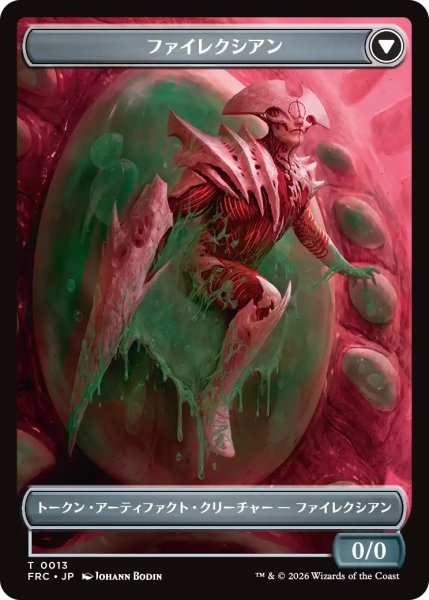 画像2: 培養器/INCUBATOR & ファイレクシアン/PHYREXIAN 【日本語版】 [FRC-トークン] (2)