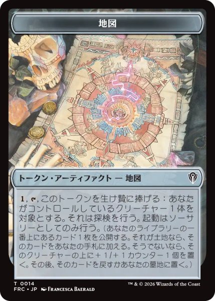 画像2: 兵士/SOLDIER & 地図/MAP 【日本語版】 [FRC-トークン] (2)