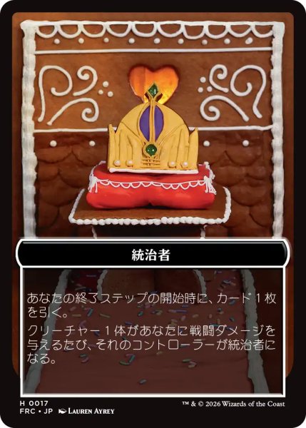 画像1: 統治者/THE MONARCH & 市民/CITIZEN 【日本語版】 [FRC-トークン] (1)