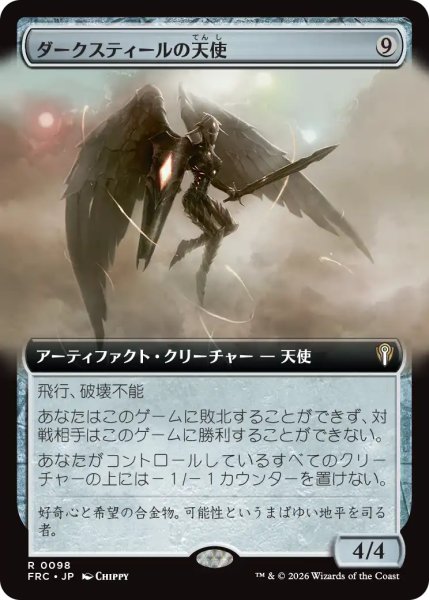 画像1: ダークスティールの天使/Darksteel Angel (拡張アート版) 【日本語版】 [FRC-灰R] (1)