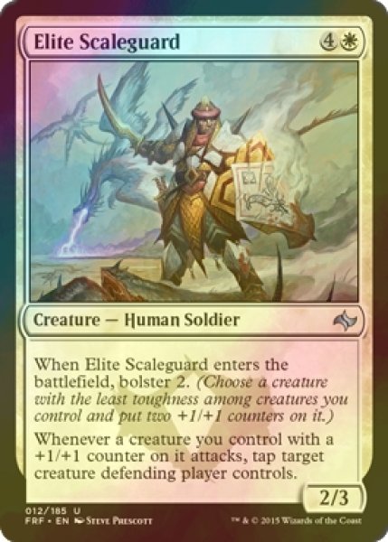 画像1: [FOIL] 鱗衛兵の精鋭/Elite Scaleguard 【英語版】 [FRF-白U] (1)