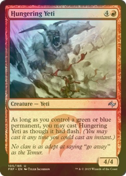 画像1: [FOIL] 空腹なイエティ/Hungering Yeti 【英語版】 [FRF-赤U] (1)