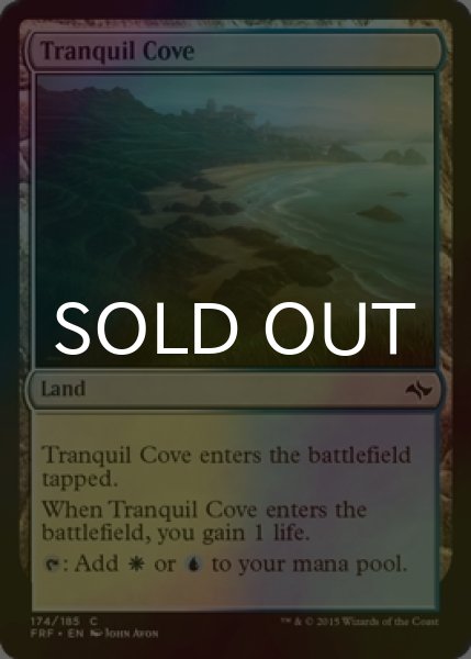 画像1: [FOIL] 平穏な入り江/Tranquil Cove 【英語版】 [FRF-土地C] (1)