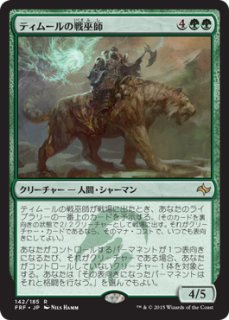 MTG/実物提示教育/Show and Tell 日本語版 3枚セット and 実物提示