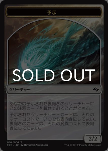 画像1: 予示/MANIFEST 【日本語版】 [FRF-トークン] (1)