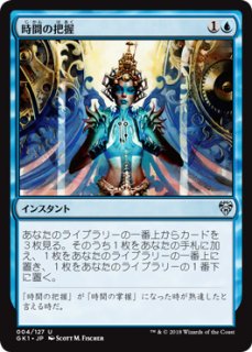 油浸の機械巨人/Oildeep Gearhulk (全面アート版) 【日本語版