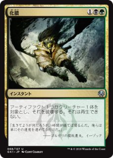 無頼な扇動者、ティボルト　サインド￼ 無頼な扇動者、ティボルト (Tibalt, Rakish Instigator) · War