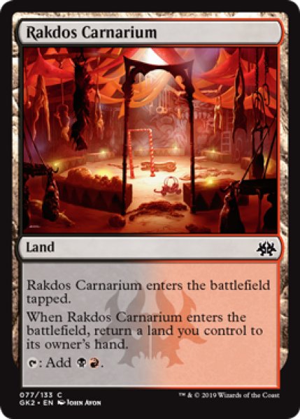 画像1: ラクドスの肉儀場/Rakdos Carnarium 【英語版】 [GK2-土地U] (1)