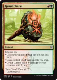 俗世の教示者/Worldly Tutor (旧枠) 【英語版】 [DMR-緑R] - シングル