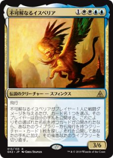 法をもたらす者、アゾール/Azor, the Lawbringer 【日本語版