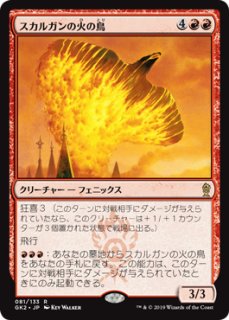 MTG　帰ってきた刃の翼/Bladewing the Risen　初版　Foil 帰ってきた刃の翼/Bladewing the Risen《英語》【From the Vault