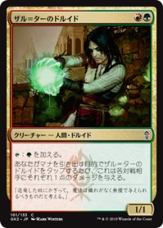 【Foil】(144)■拡張アート■《旅する商人、オオアカ屋　希少 フルアート)旅する商人、オオアカ屋/O'aka, Traveling Merchant