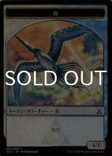 ラヴニカの献身 ギルド・キット - シングルスター