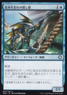 滅び/Damnation 【日本語版】 [TSR-黒MR] - シングルスター