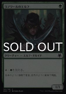 エント最後の進軍/Last March of the Ents (ショーケース版) 【英語版