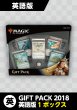 画像1: GIFTPACK2018 英語版 1BOX《訳あり未開封》 粘着跡有 (1)