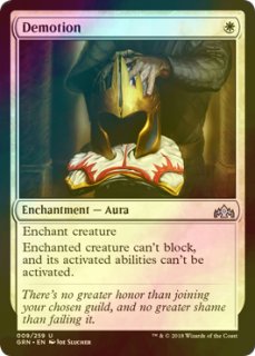 FOIL] 拒絶の閃光/Flare of Denial (全面アート・海外産