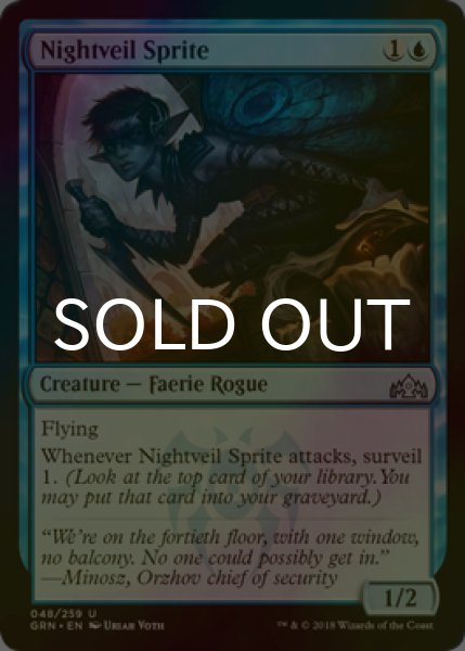 画像1: [FOIL] 夜帷のスプライト/Nightveil Sprite 【英語版】 [GRN-青U] (1)