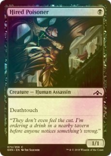 FOIL] リッチの女王、ヴァリーナ/Varina, Lich Queen (エッチング仕様