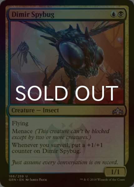 画像1: [FOIL] ディミーアの偵察虫/Dimir Spybug 【英語版】 [GRN-金U] (1)