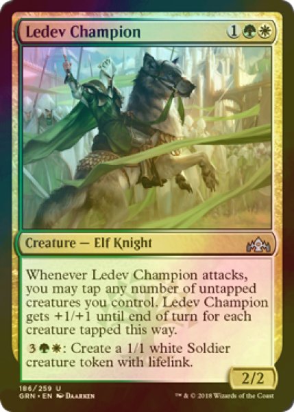 画像1: [FOIL] レーデヴの勇者/Ledev Champion 【英語版】 [GRN-金U] (1)