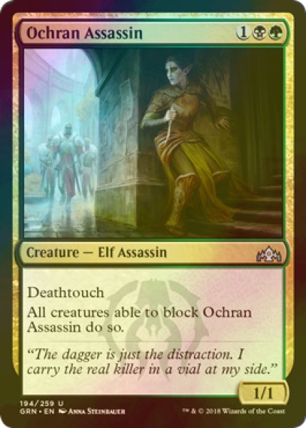 画像1: [FOIL] オクランの暗殺者/Ochran Assassin 【英語版】 [GRN-金U] (1)