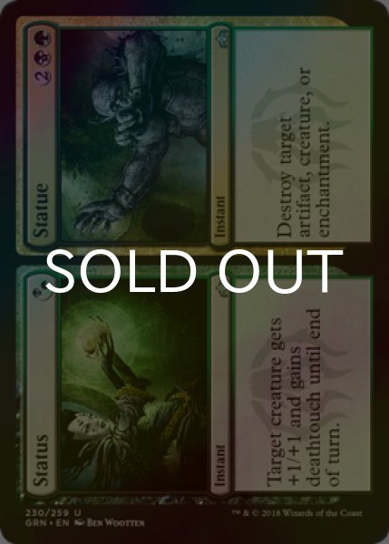 画像1: [FOIL] 席次 + 石像/Status + Statue 【英語版】 [GRN-金U] (1)