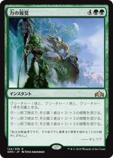 Galadriel's Dismissal (全面アート版) 【英語版】 [LTC-白R