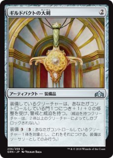 mtg 怪しげな統治者スクイー 箔押し プロモ foil 日本語版 dmu 怪しげな統治者、スクイー/Squee, Dubious Monarch No.067