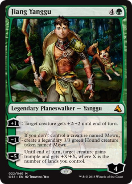 画像1: [FOIL] Jiang Yanggu 【英語版】 [GS1-緑MR] (1)