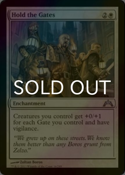 画像1: [FOIL] 門の維持/Hold the Gates 【英語版】 [GTC-白U] (1)
