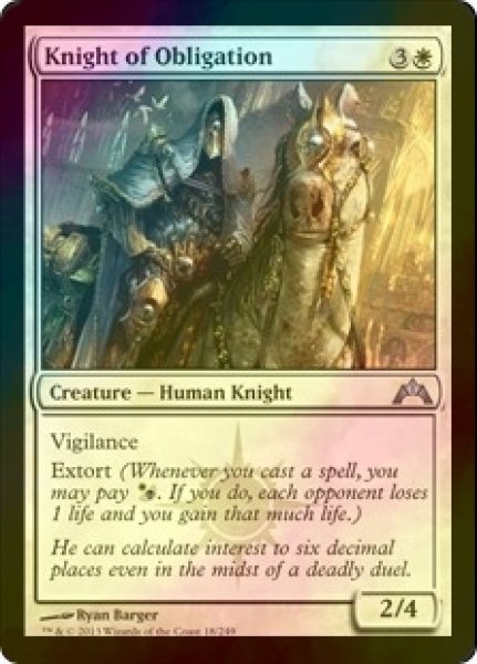 画像1: [FOIL] 債務の騎士/Knight of Obligation 【英語版】 [GTC-白U] (1)