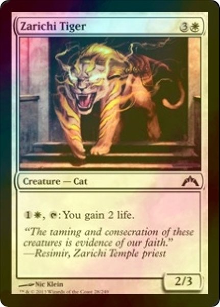 画像1: [FOIL] ザリーチ虎/Zarichi Tiger 【英語版】 [GTC-白C] (1)