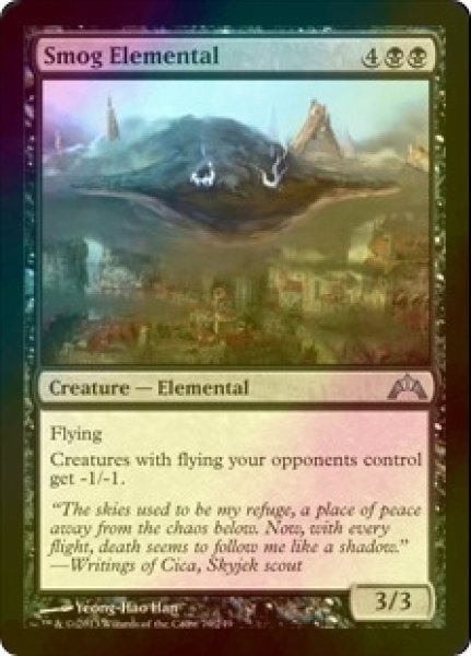 画像1: [FOIL] 煙の精霊/Smog Elemental 【英語版】 [GTC-黒U] (1)