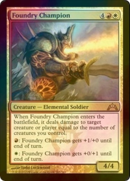 画像1: [FOIL] 鋳造所の勇者/Foundry Champion 【英語版】 [GTC-金R] (1)