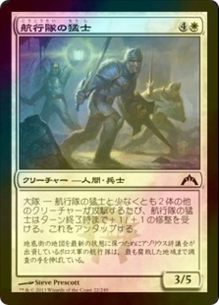 画像1: [FOIL] 航行隊の猛士/Nav Squad Commandos 【日本語版】 [GTC-白C] (1)