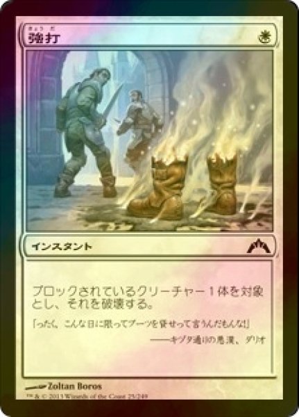 画像1: [FOIL] 強打/Smite 【日本語版】 [GTC-白C] (1)