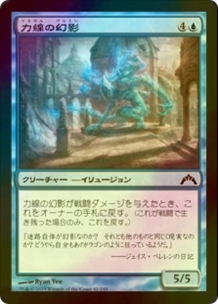 画像1: [FOIL] 力線の幻影/Leyline Phantom 【日本語版】 [GTC-青C] (1)