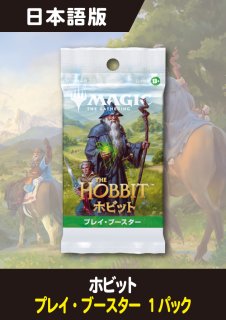 ホビット 未開封商品 - シングルスター