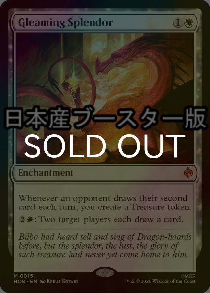画像1: [FOIL] 煌びやかなる豪奢/Gleaming Splendor ● (日本産ブースター版) 【英語版】 [HOB-白MR] (1)