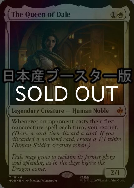 画像1: [FOIL] 谷間の国の王妃/The Queen of Dale ● (日本産ブースター版) 【英語版】 [HOB-白MR] (1)