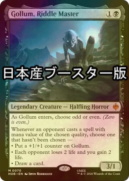 画像1: [FOIL] なぞなぞ名人、ゴラム/Gollum, Riddle Master ● (日本産ブースター版) 【英語版】 [HOB-黒MR] (1)