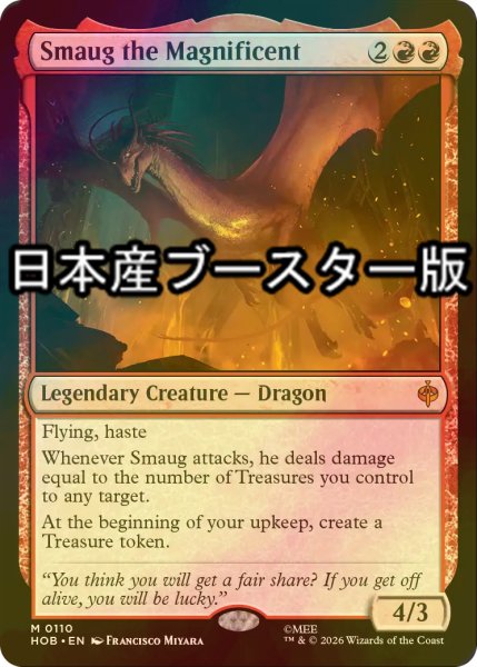 画像1: [FOIL] 壮大なる者、スマウグ/Smaug the Magnificent ● (日本産ブースター版) 【英語版】 [HOB-赤MR] (1)