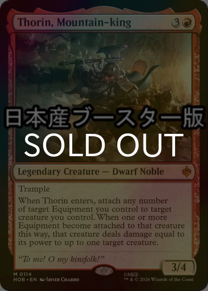 画像1: [FOIL] 山の王、ソーリン/Thorin, Mountain-king ● (日本産ブースター版) 【英語版】 [HOB-赤MR] (1)